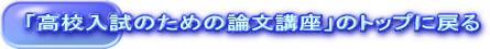 uẐ߂̘_uṽgbvɖ߂